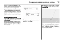 Страница 131