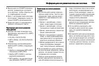 Страница 133