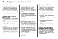 Страница 134