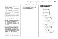 Страница 135