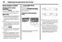 Страница 136