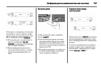 Страница 137