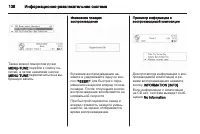 Страница 138