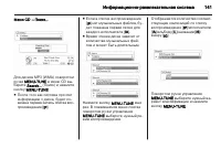 Страница 141