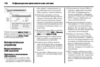 Страница 142