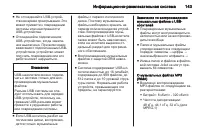 Страница 143