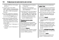 Страница 144