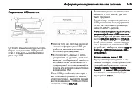 Страница 145