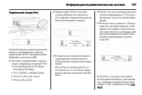 Страница 147
