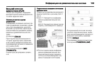 Страница 149