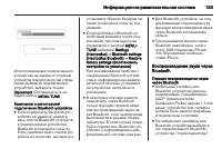 Страница 153