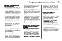 Страница 155