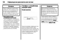 Страница 156