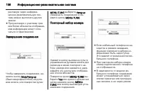 Страница 158