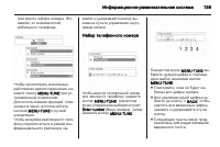 Страница 159