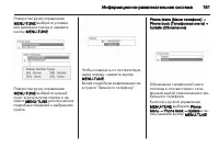 Страница 161