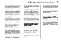 Страница 163
