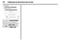 Страница 166