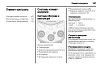 Страница 167