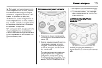 Страница 171