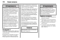 Страница 172