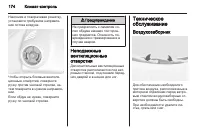 Страница 174