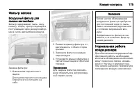 Страница 175