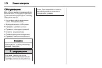 Страница 176