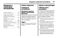 Страница 177