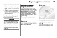 Страница 179