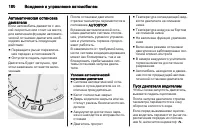Страница 180