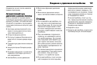 Страница 181