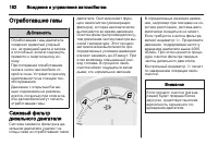 Страница 182