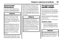 Страница 183