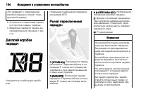 Страница 184