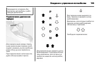 Страница 185