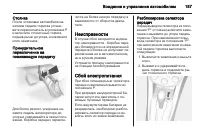 Страница 187
