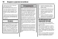 Страница 190