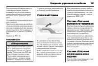 Страница 191