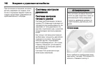 Страница 192