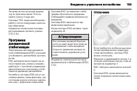 Страница 193