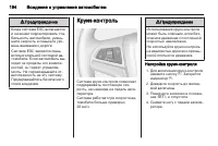 Страница 194