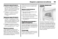 Страница 195