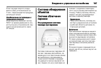 Страница 197