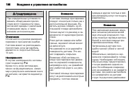 Страница 198