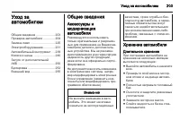 Страница 203