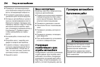 Страница 204