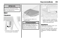 Страница 205