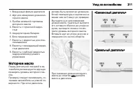 Страница 211