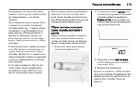 Страница 213